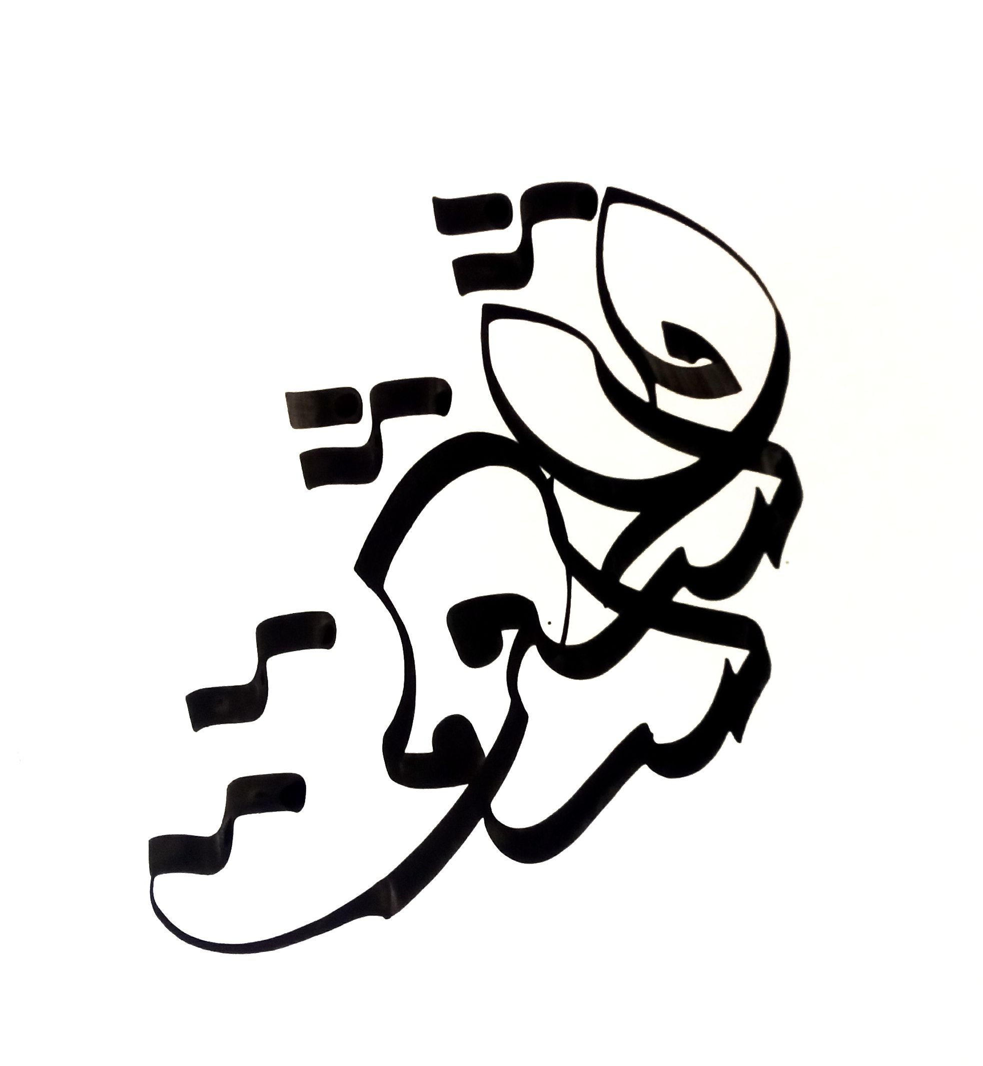 استاد مهدی بحرینی