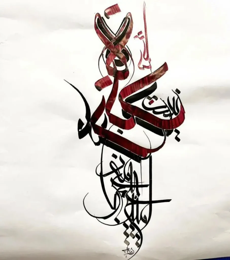 اثار استاد بحرینی