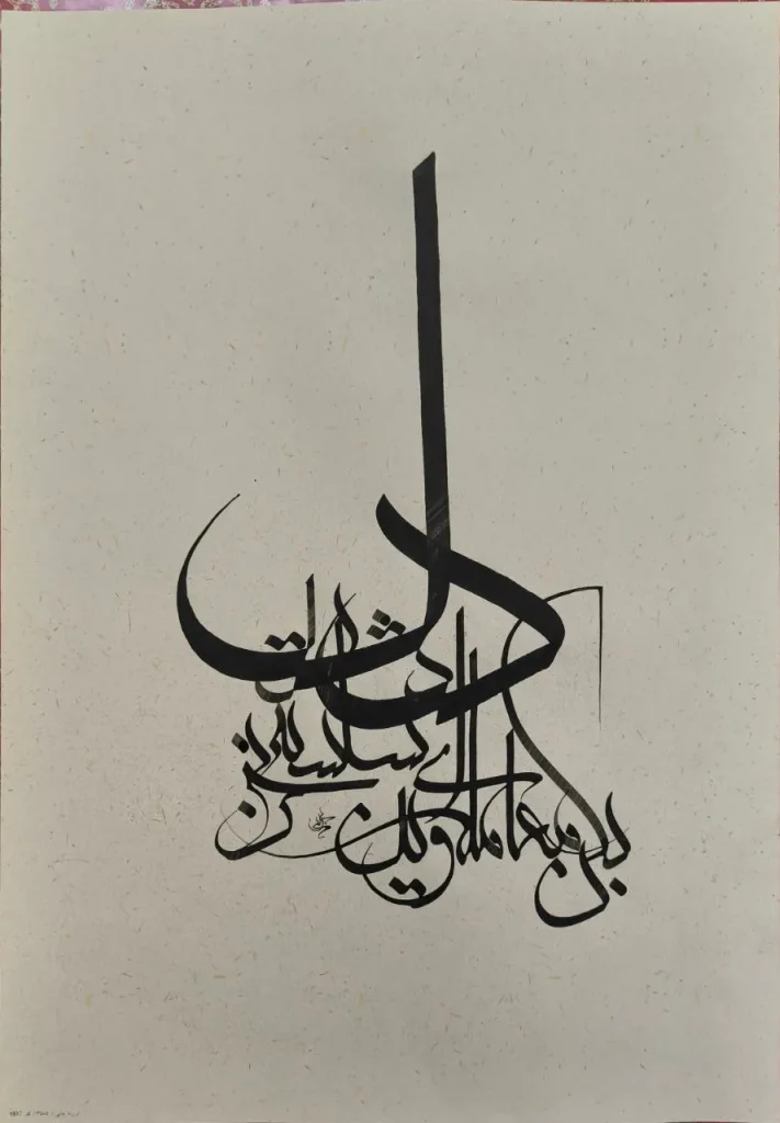 خط معلی